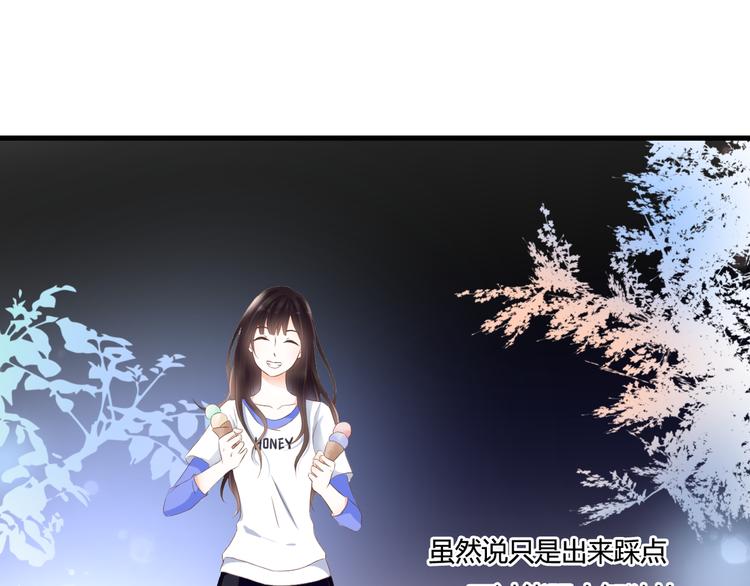 第30话 不要打扰我的美好约会23