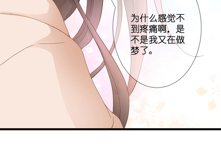 第58话 梦里花落65