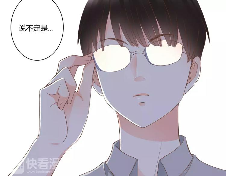 第17话 他的特权？71
