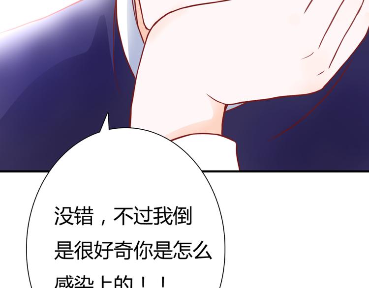 第5话 吸血病毒57