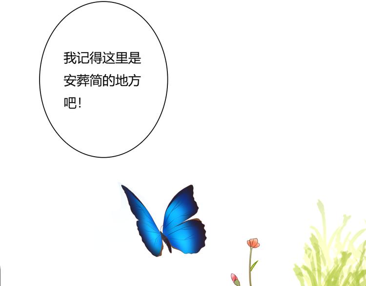 第40话 埋葬她的地方6