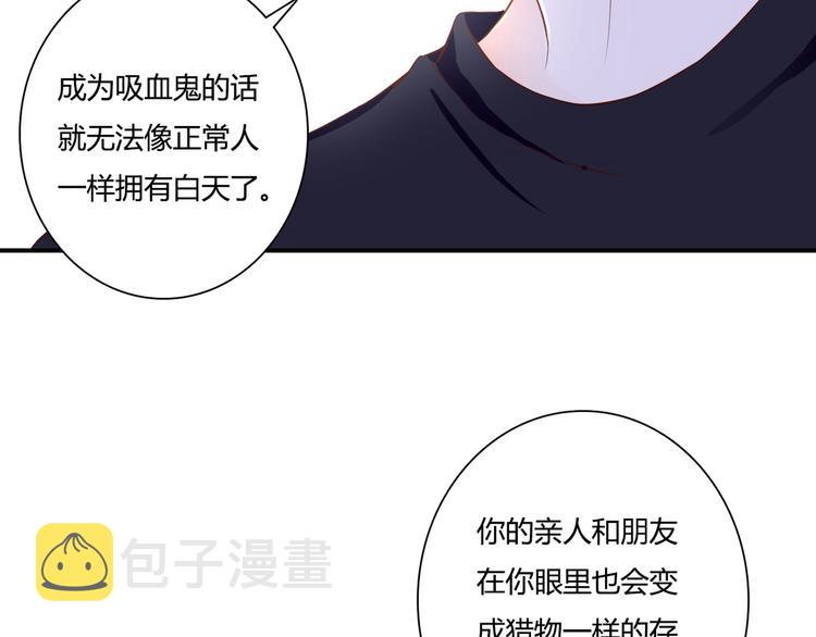 第37话 我想成为吸血鬼37