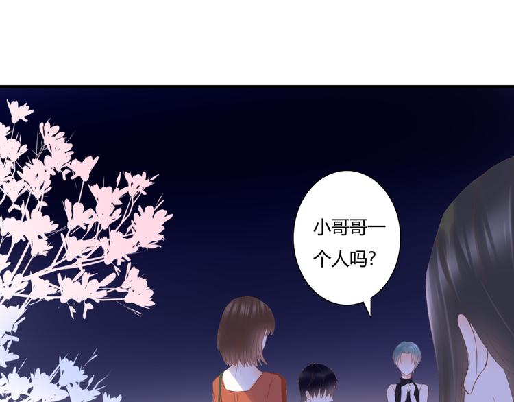 第30话 不要打扰我的美好约会27