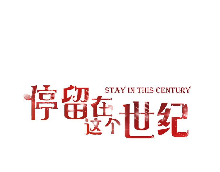 第47话 红月下的阴谋3