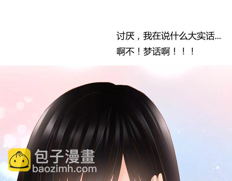 第15话 要我对他负责？！35