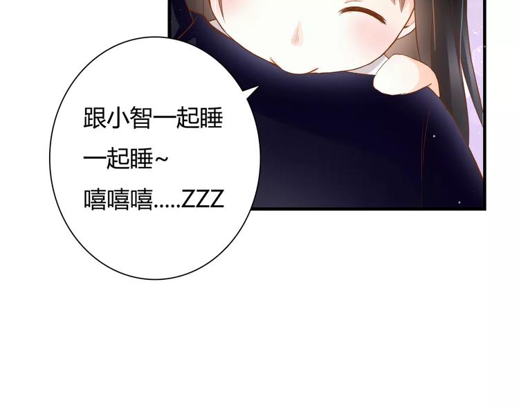 第15话 要我对他负责？！31