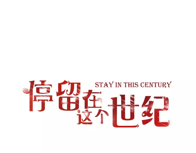 第17话 他的特权？2
