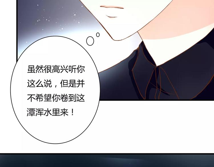第13话 好想告诉他40