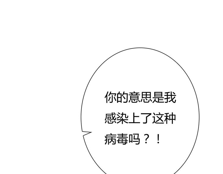 第5话 吸血病毒54