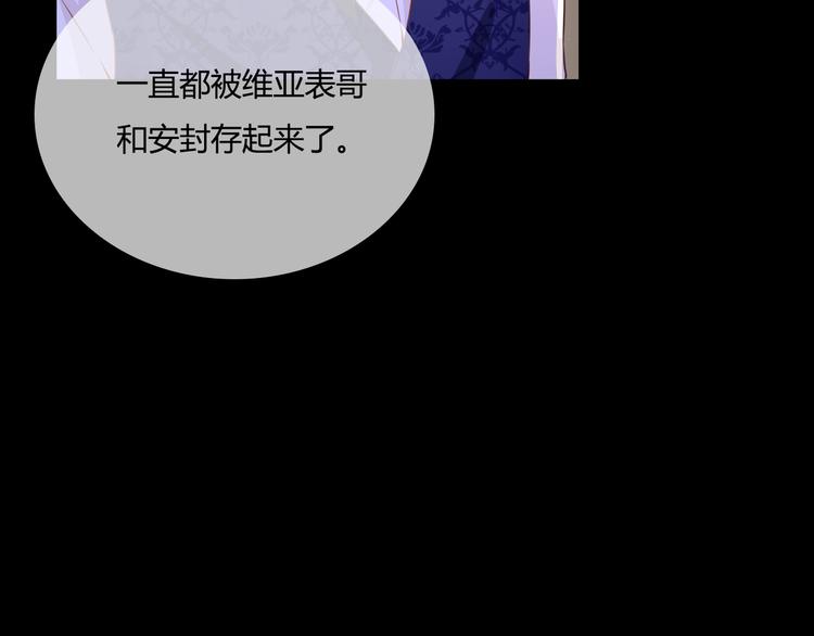 第47话 红月下的阴谋75
