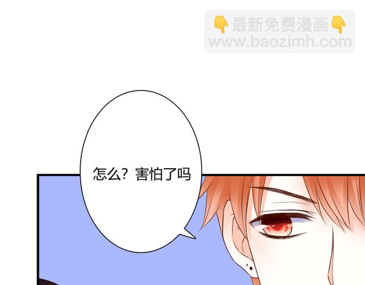 第32话 吸血鬼俱乐部23