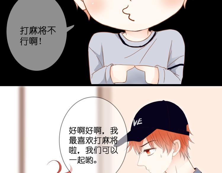 第59话 初吻35