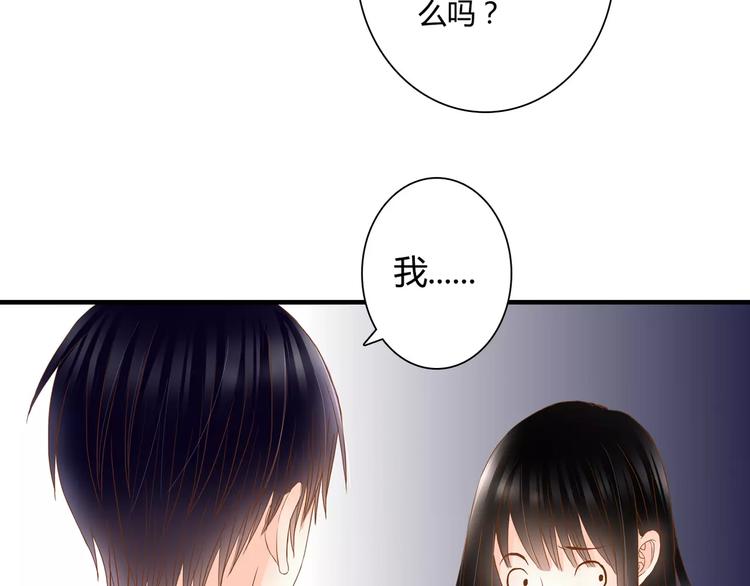 第15话 要我对他负责？！43