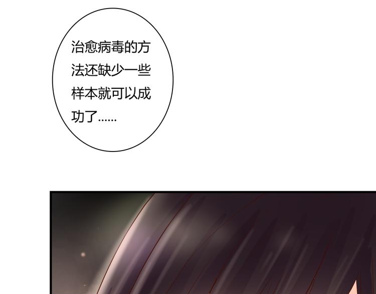 第37话 我想成为吸血鬼79