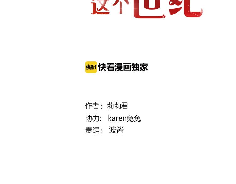 第59话 初吻1