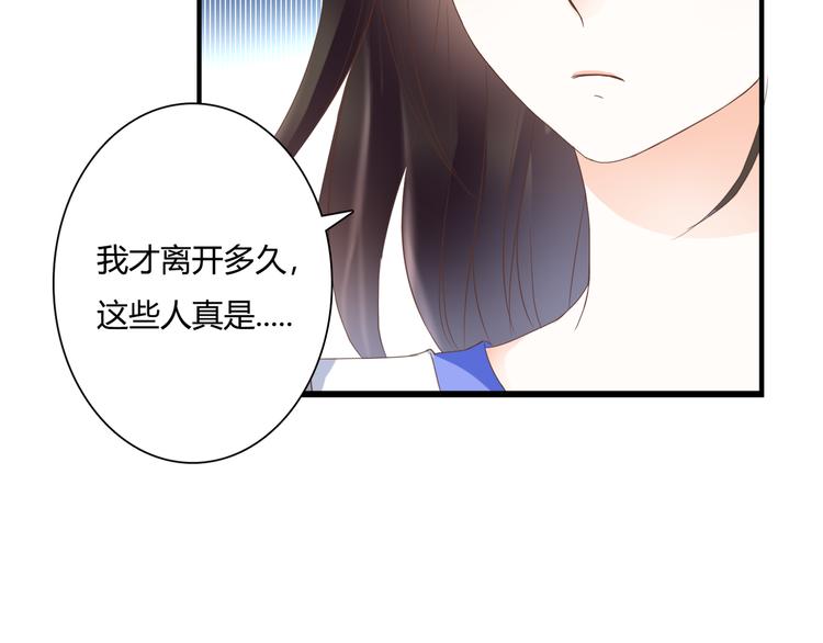 第30话 不要打扰我的美好约会35