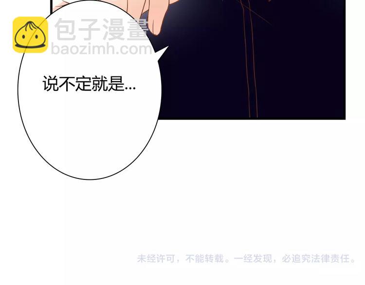 第15话 要我对他负责？！80