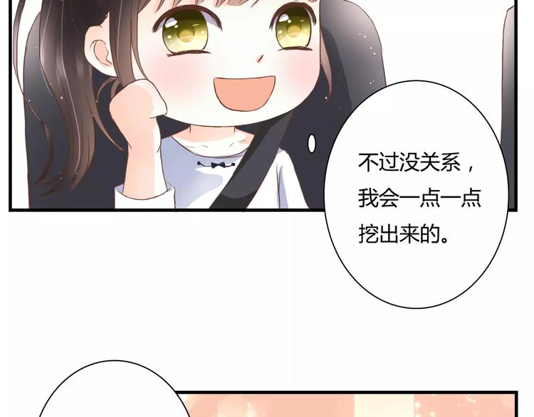 第16话 再靠近一点！21