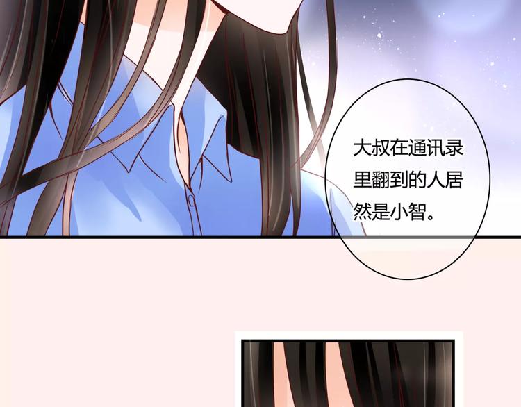 第8话 她一定怀疑了108