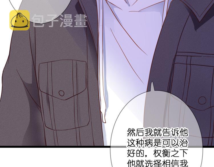 第59话 初吻29