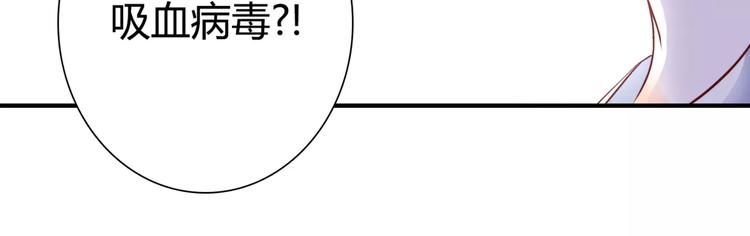 第5话 吸血病毒53