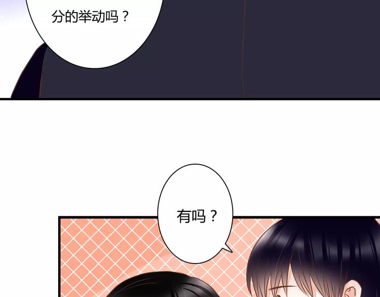 第22话 你真的不害怕？45