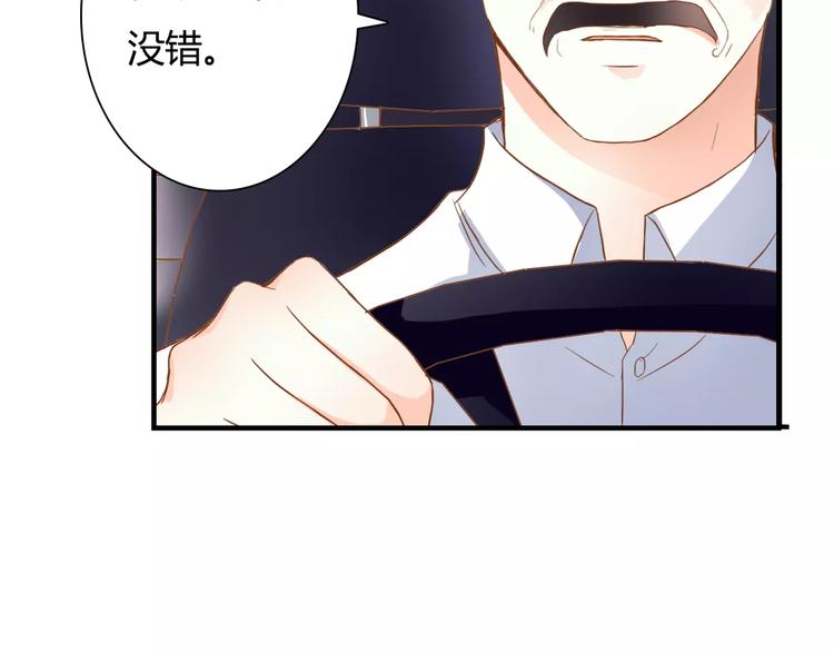 第15话 要我对他负责？！66
