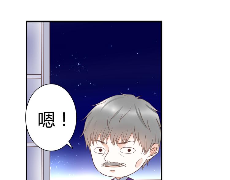 第27话 我很在意！84