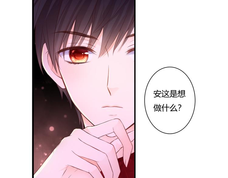 第47话 红月下的阴谋28