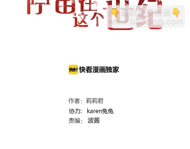 第34话 替代品？5