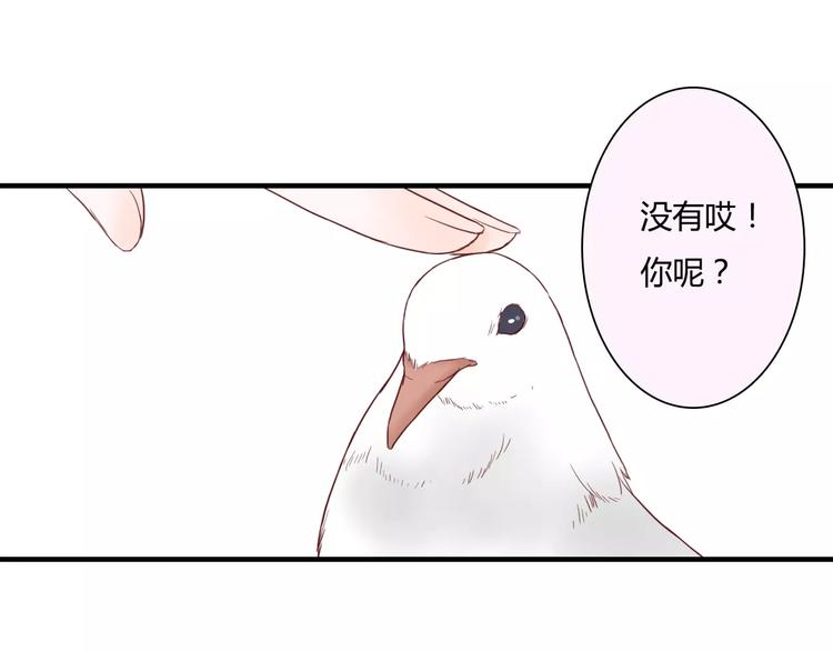 第9话 是他在暗处帮我？64