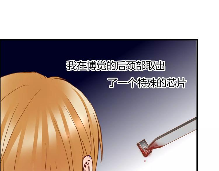 第15话 要我对他负责？！67
