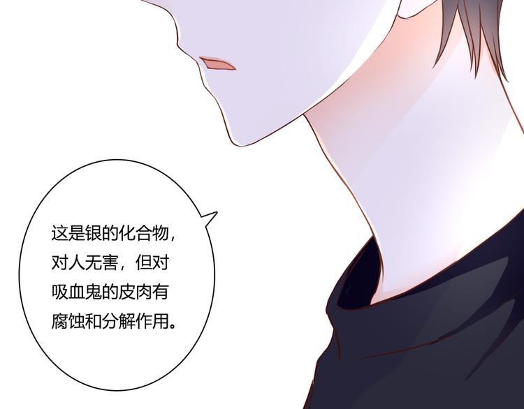 第38话 吸血鬼的盛宴95