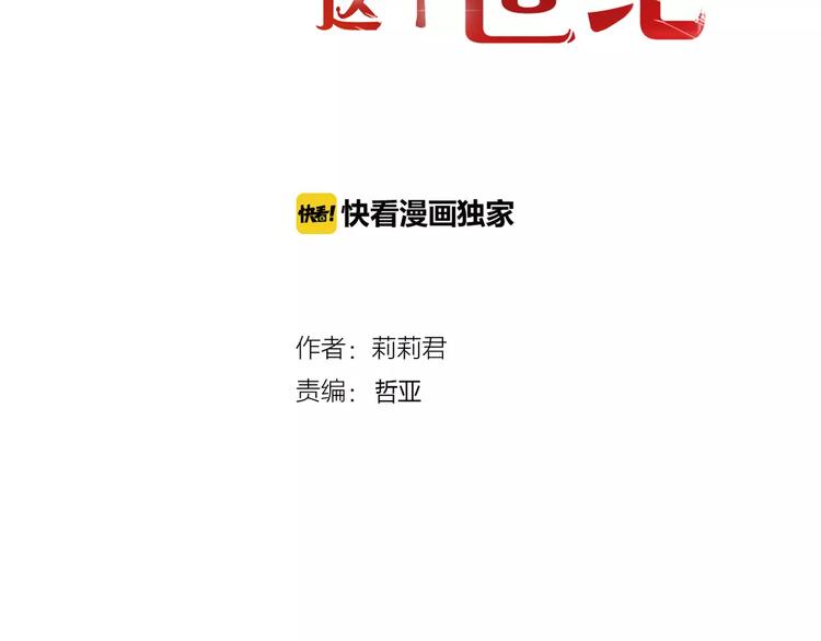 第14话 赖着不走？5