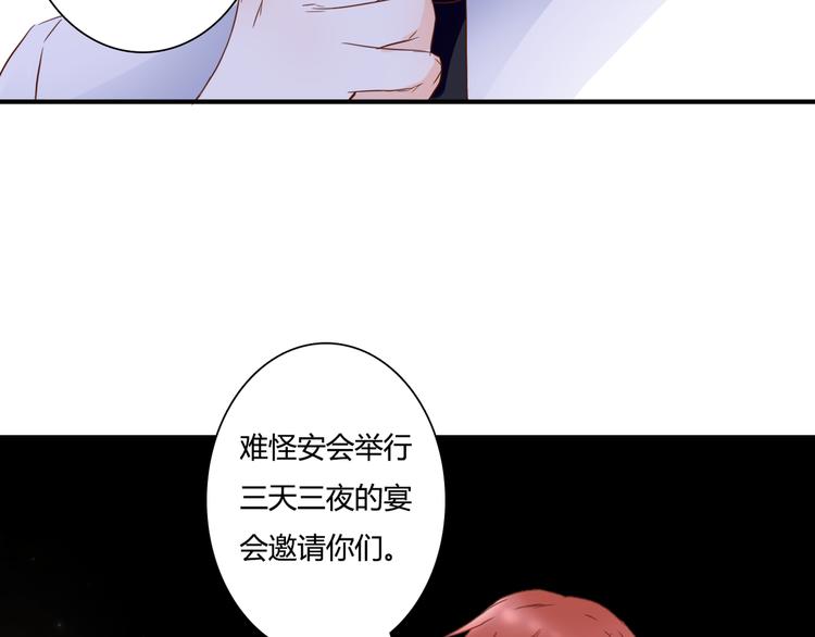 第38话 吸血鬼的盛宴40