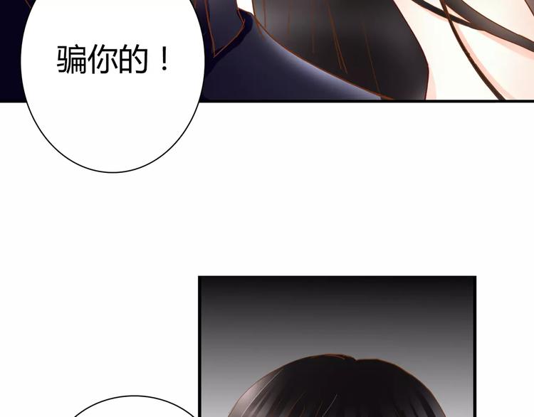 第15话 要我对他负责？！46