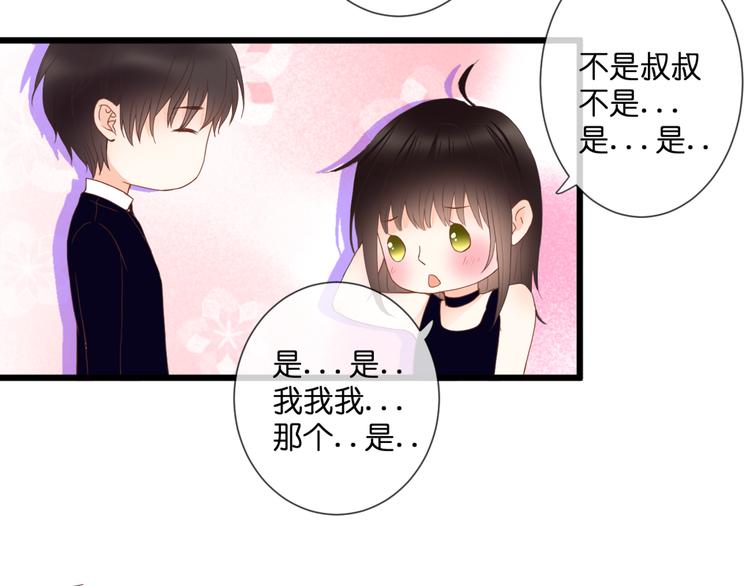 第55话 我想对你说39