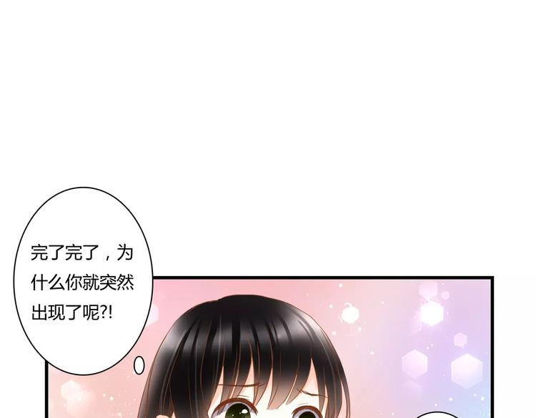 第12话 你可以靠在我肩上4
