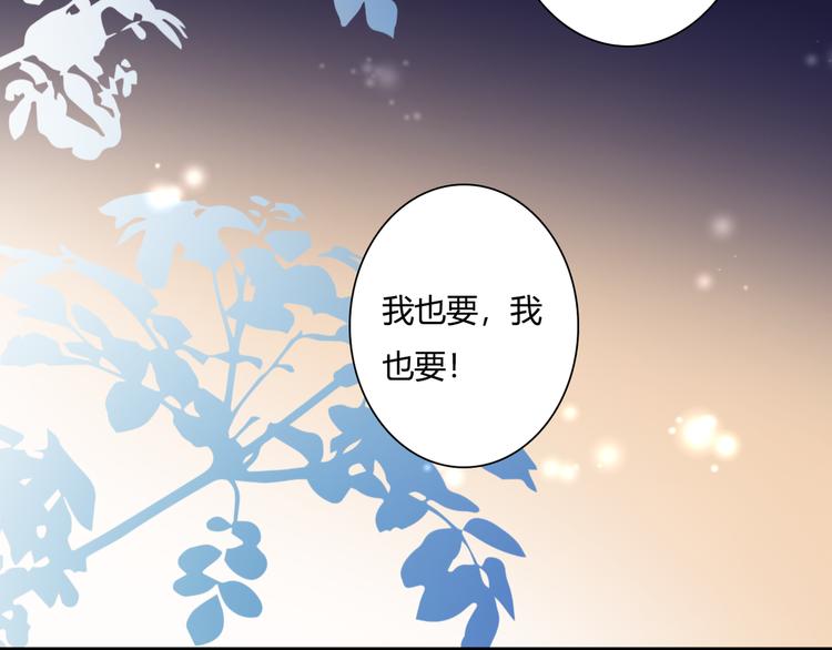 第30话 不要打扰我的美好约会56
