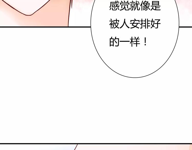 第5话 吸血病毒75