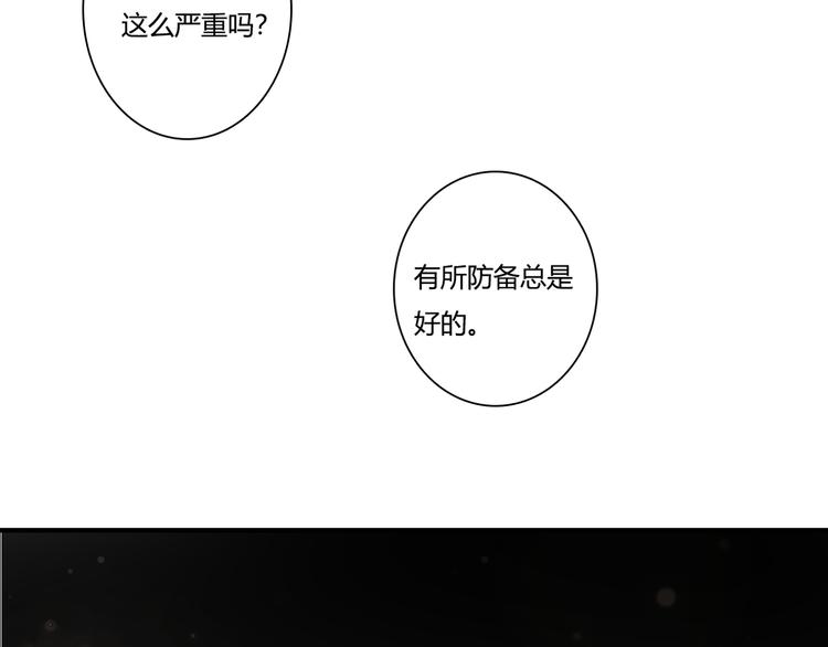 第38话 吸血鬼的盛宴97