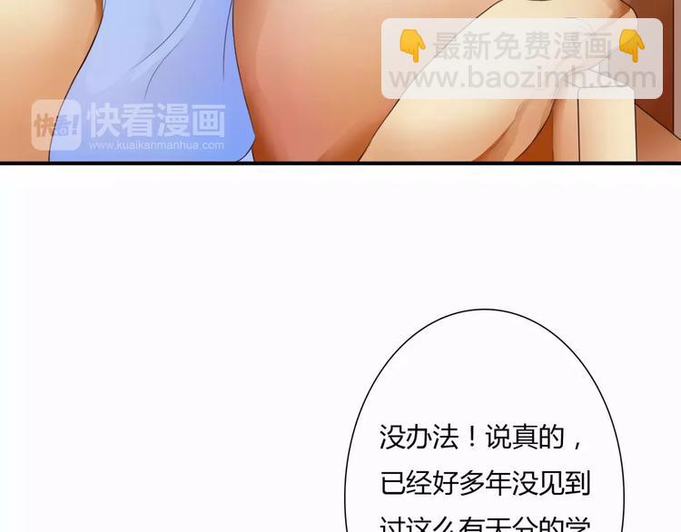 第1话 奇怪的他84