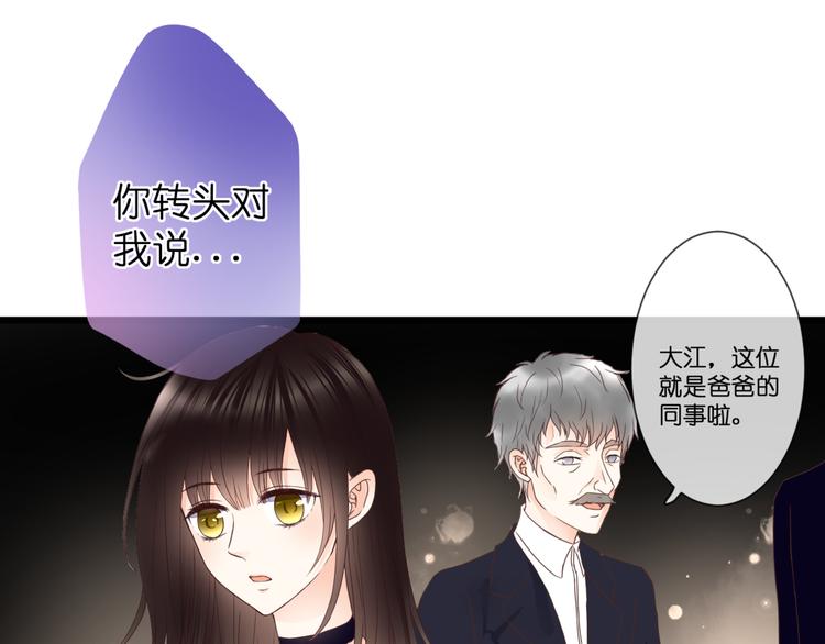 第55话 我想对你说29