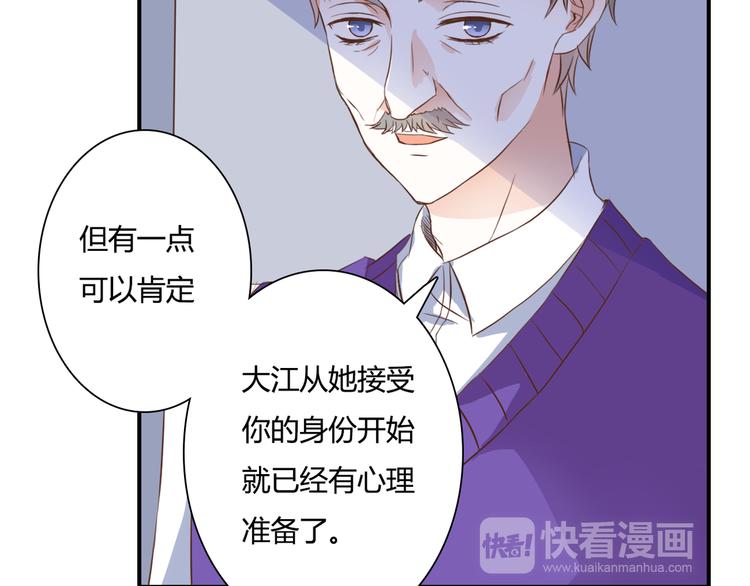 第27话 我很在意！78