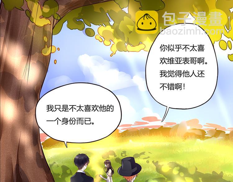 第43话 婚约3