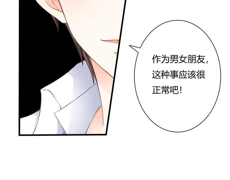 第44话 要一起睡觉？！75