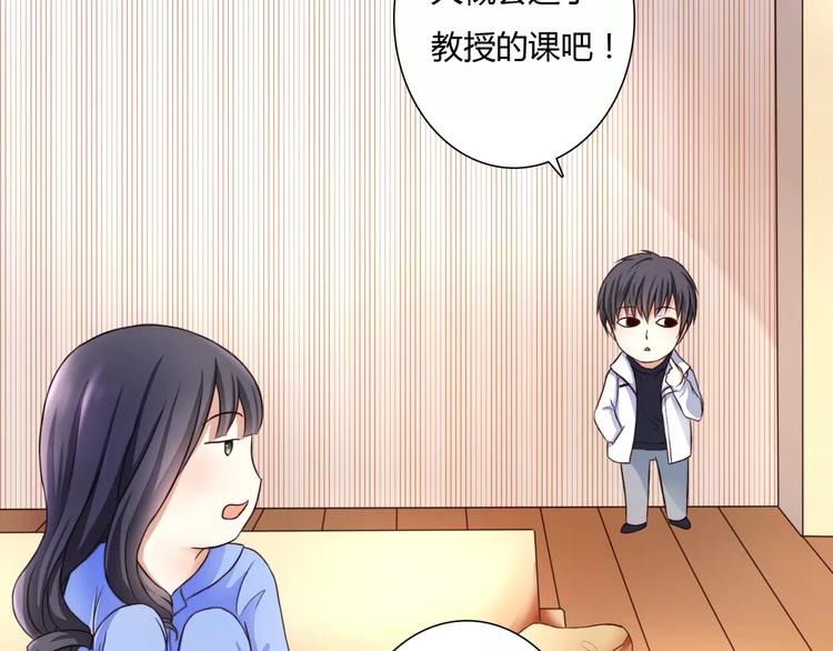 第1话 奇怪的他77