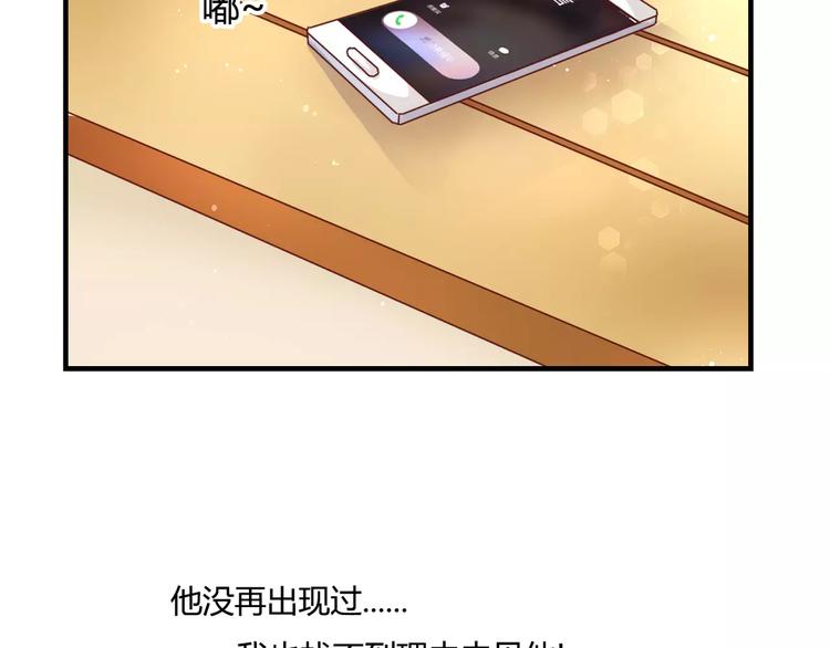 第9话 是他在暗处帮我？4