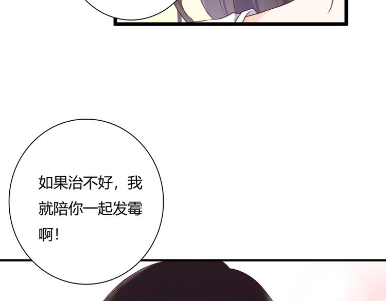 第44话 要一起睡觉？！40