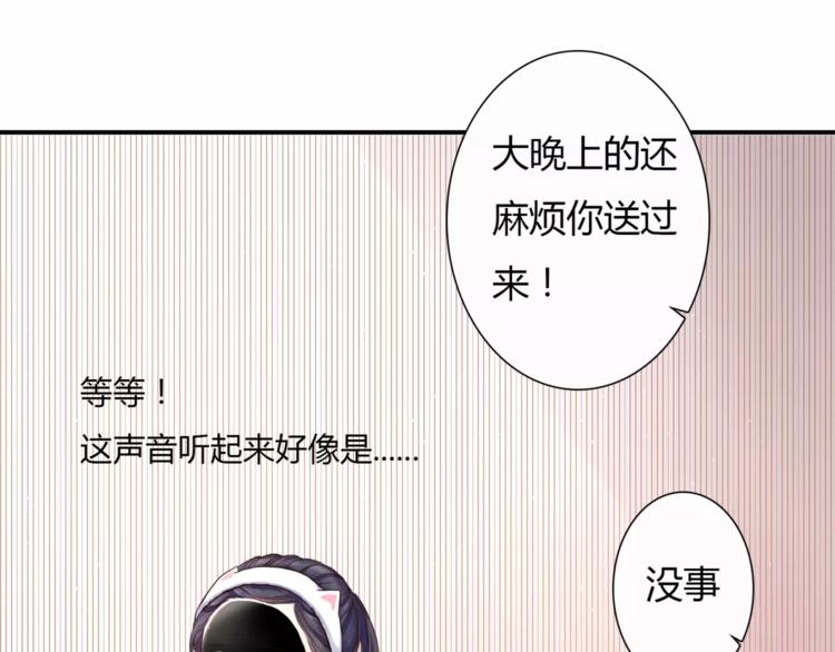 第1话 奇怪的他47